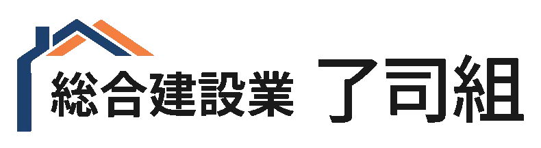 北九州市小倉南区の弊社は、補助金や助成金を活用した外構工事やリフォームのご相談を承っています。
